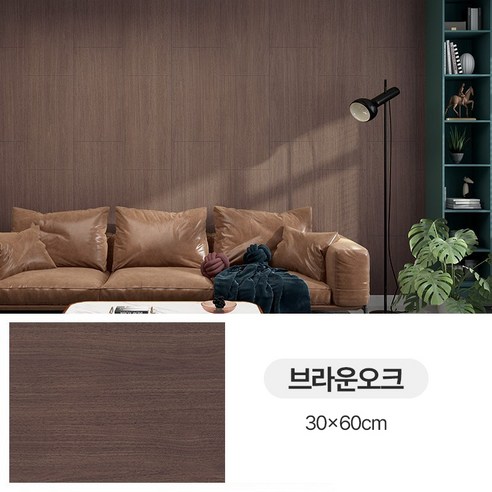 마벨인홈 모던 인테리어 붙이는 벽면 데코 타일 폼블럭 시트지, 8개, 브라운오크