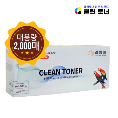 [리빙셀] 삼성 MLT-D111S 호환토너 SL-M2027 M2077F M2078F M2029 M2023W M2079FW 재생, 검정 1개, 1개