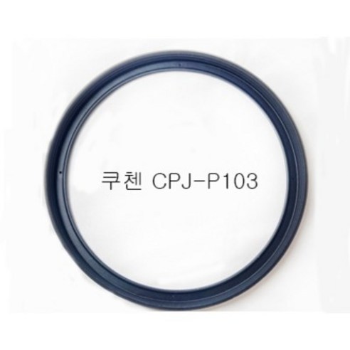 쿠첸 패킹 CPJ - P103 압력솥패킹 10인용 (벌크), 1개