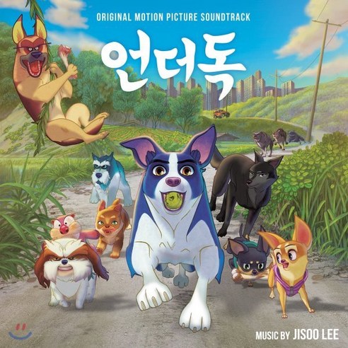 [CD] 이지수 – 언더독 오리지널 사운드트랙