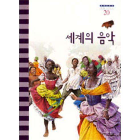 중고) 교원 테마로보는예술이야기 21권 2012년 거의 새책 - 종교사 | 쿠팡