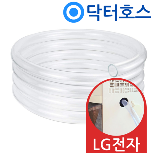 편안한 일상을 위한 lg 제습기 1등급 아이템을 소개합니다. 닥터호스 LG전자 휘센 제습기 DQ163PECA 연속 배수호스 3미터: 습한 공기와 이별하고 건강한 실내 공기를 위한 솔루션