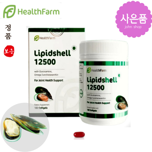 헬스팜 초록홍합 12500 180캡슐+사은품