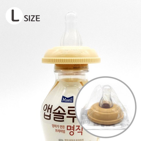 앱솔루드 액상분유 니플, 5개입 L (12개월이후)