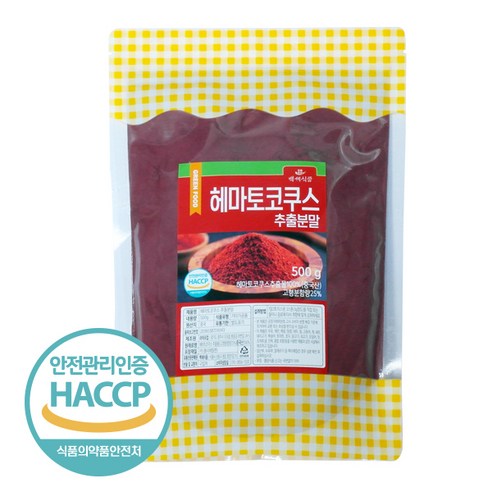 헤마토코쿠스 추출분말 500g HACCP 인증제품, 8개