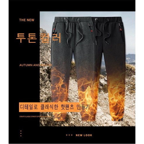 ANYOU 겨울 조거팬츠 캐주얼 방풍 트레이닝세트 방한 밴딩 기모바지는 겨울용으로 디자인된 제품입니다.