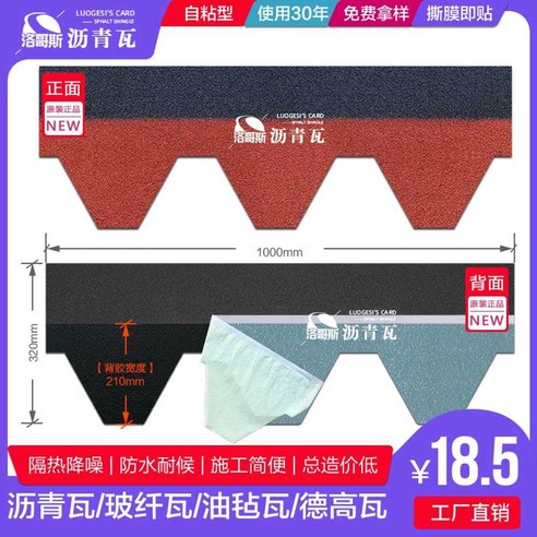 아스팔트 슁글 싱글 방수 시트 옥상 난연 파워 가드 우레탄 철벽 방어 지붕 매트 접착 타일 보수 누수 방지 페인트