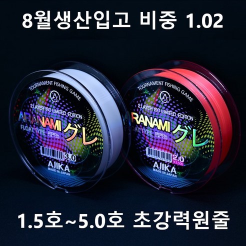 아지카 아라나미 구레 스폐셜 원줄200m 벵에돔원줄 참돔원줄 부시리원줄 초강력 경기용 토너먼트원줄, 오렌지, 1개