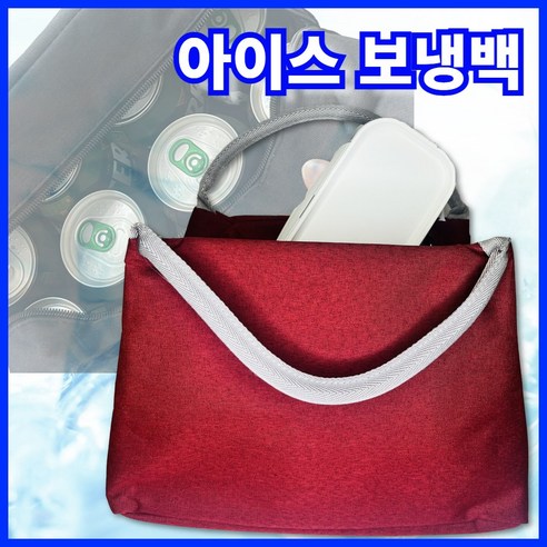 꾸티 만능 피크닉 보온보냉백 도시락가방 보냉가방, 레드, 1개