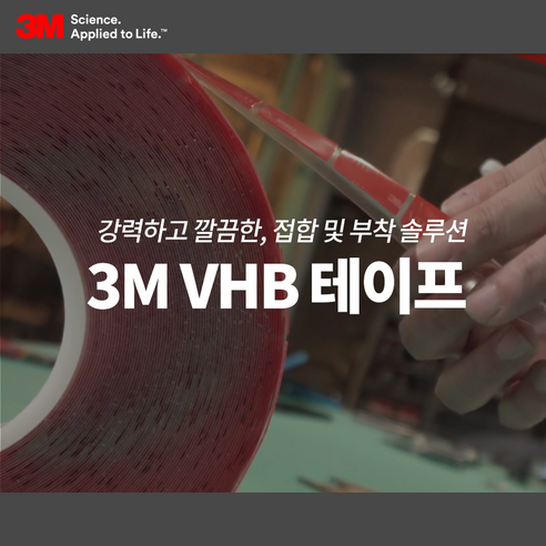 차량 및 홈 프로젝트에 이상적인 안전하고 믿음직한 초강력 양면 테이프