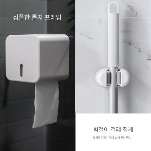 간단한 화장실 롤 종이 상자 벽에 장착 된 방수 펀치없는 창조적 인 북유럽 티슈 홀더 가정용 화장실 티슈 박스, 릴 상자+걸레 클립 슈퍼 실용적인 추천