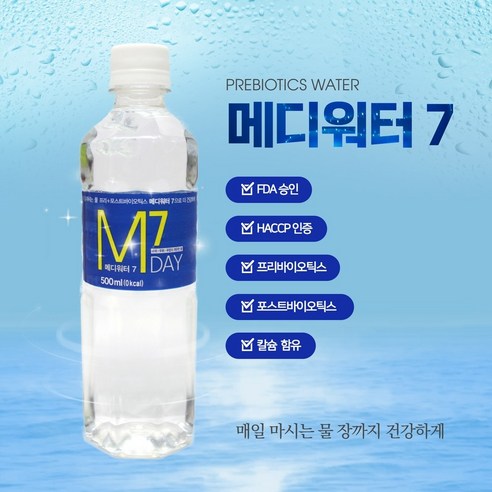 건강한 습관을 키우는 비결: 메디워터 M7로 장내 건강을 관리하세요!