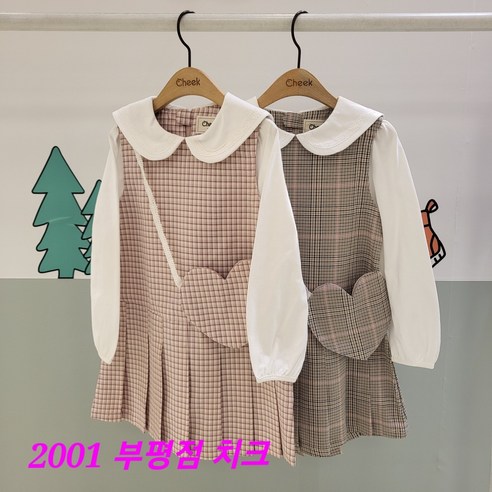 치크 부평점 24'NEW[가방 세트]깔끔한 블라우스와 입은 듯 단정한 체크 여아 원피스