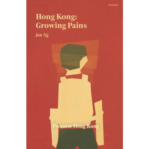 Hong Kong: Growing Pains Paperback, Proverse Hong Kong, English, 9789888492121