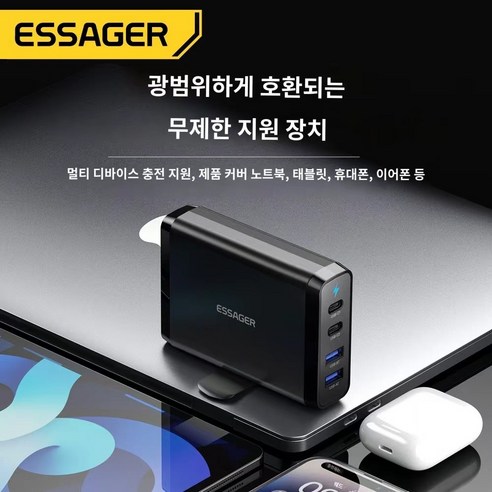 Essager 4포트 PD 100W C타입 GaN 초고속 충전기: 가젯과 노트북을 위한 강력하고 효율적 충전 솔루션