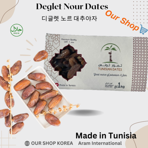 Deglet Nour Dates on Branch / 디글렛 노르 대추야자, 1개