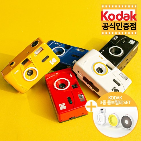 코닥 M38 다회용 필름카메라 + 3종 콤보필터 (셀카 색상 도형) Set, M38 White 필터 Set 코닥필름카메라 Best Top5 코닥 M38 다회용 필름카메라 + 3종 콤보필터 (셀카 색상 도형) Set, M38 White 필터 Set 코닥필름카메라 Best Top5