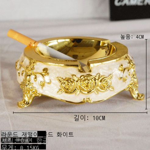 대형 럭셔리 유럽식 다이아몬드 재떨이 창의적 개성 트렌드 금속 다기능 거실 탁자 복고 가정용 원형 재떨이 청고, 원형 재떨이 금백