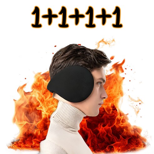 듀브 방한 귀마개 겨울 털 귀도리 귀덮개 4세트