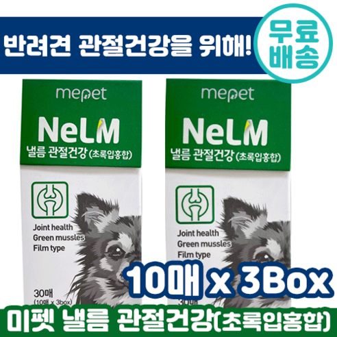 미펫 낼름 강아지 필름 영양제 30매, 30회분, 뼈/관절강화, 1개