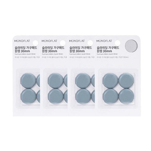 모노플랫 슬라이딩 가구패드 원형 소음방지 바닥보호 테프론패드, 원형 30mm 4입, 4개