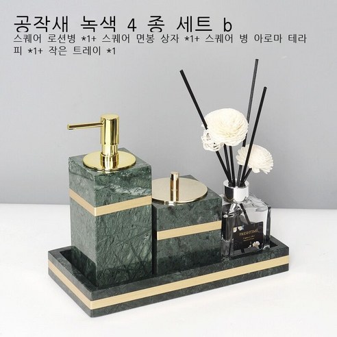 대리석 세면 세트 세면대 트레이 호텔 화장실 양치질 컵 샘플 방 장식품 공작록 대리석 병 (방), 베이지