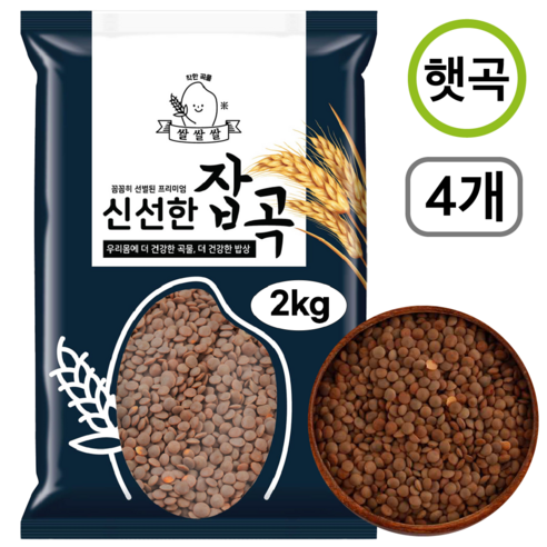 [쌀쌀쌀] 캐나다산 햇 브라운 렌틸콩, 4개, 2kg