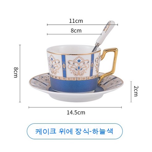 창의 금변 도자기 커피 잔 접시 영국식 현대 심플한 오후 찻잔 꽃차 다기 쟁반 숟가락, 금상첨화-블루, 201-300ml