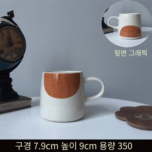[다나에]홈 세라믹 머그잔 우유 커피 컵 뚜껑 숟가락, 참깨 유약-오렌지색, 일반