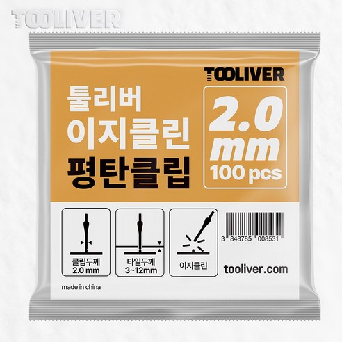 툴리버 평탄클립 이지클린 타일 수평 레벨링 시공 작업, 2.0, 2개