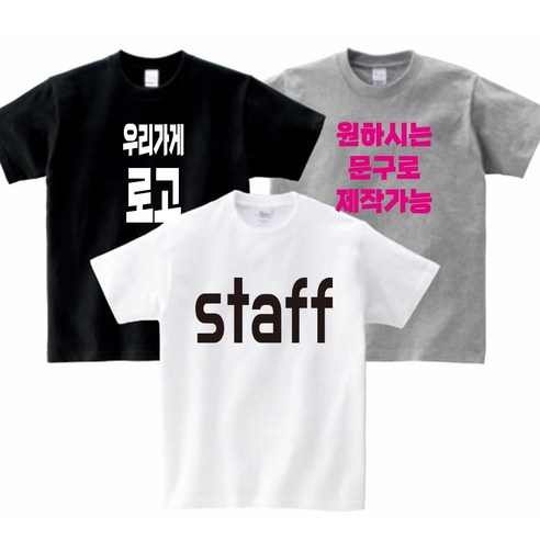 맞춤 유니폼으로 특별함을 더하다: 지니커스텀 드라이매쉬 쿨론 기능성 반팔 티셔츠