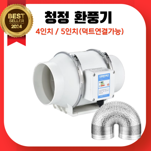 조용하고 강력한 환기, 간편 설치, 합리적인 가격