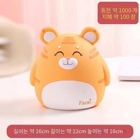 12 조디악 호랑이 년 돼지 저금통 성인은 저장 탱크에만 들어갈 수 있습니다., 웃는 호랑이【저장할 수 있습니다】트럼펫