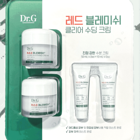 닥터지 비건 레드 블레미쉬 시카 S 크림 2X 70ml, 2개 -- 닥터지 비건 레드 블레미쉬 시카 S 크림 2X 70ml 2개 세트 닥터지레드블레미쉬클리어크림 11 닥터지 수딩크림 레드 블레미쉬 클리어 크림, 수딩 크림 세트, 1개