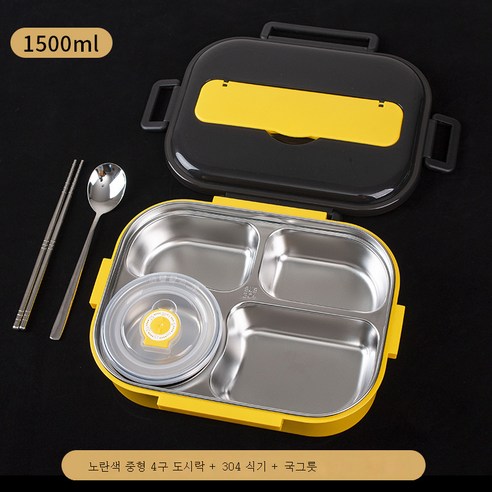 DFMEI 304 스테인리스 보온도시락 식품급 플러스 도톰한 도시락 직장인 전자레인지 도시락, 중간 -No. 4 그리드 옐로우