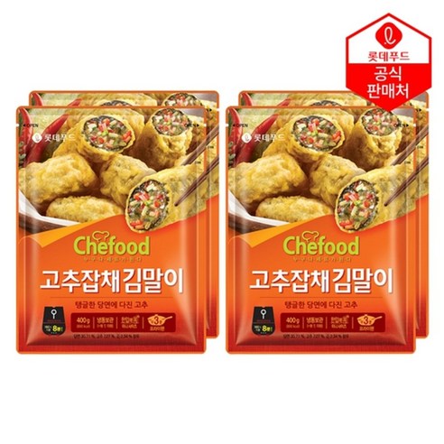 롯데 밀키트 쉐푸드 Chefood 김말이 고추잡채 400g+400g 간편식 아이들간식 냉동 야식 술안주 캠핑 즉석 혼밥 자취 한끼, 400g, 13개