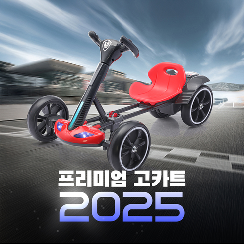 답답한 일상 탈출! 짜릿한 질주 본능을 깨우는 고카트 드라이빙 접이식고카트