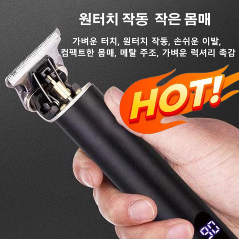 다용도 이발기 고성능 1품 다용도 면도기, 녹색 표준배치디지털 디스플레이