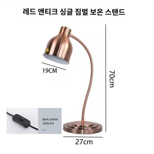 푸드 램프 워머 요리 싱글 헤드 식당 보온 피자 뷔페 호텔, B. 블론즈 싱글헤드