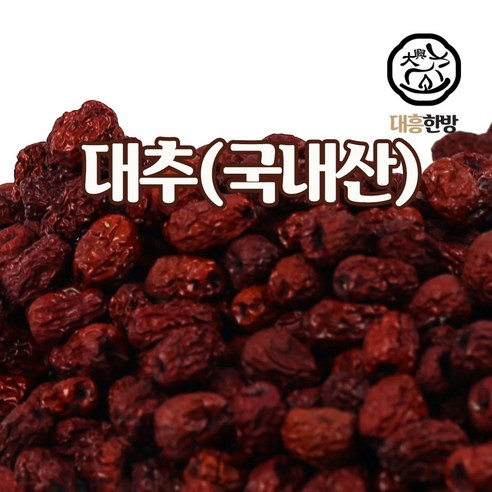 대흥한방 국내산 건대추 대추 건조대추(상초)250g, 1개, 250g