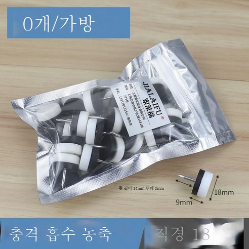 ZZJJC 가구 발나일론을 두껍게 한 발못 책걸상 옷장 키높이 방습 플라스틱 발못받침 장롱 책상다리, 충격흡수 가두께 지름 18mm(20마리/봉투)