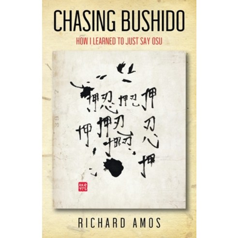 Chasing Bushido: How I Learned to Just Say Osu Paperback, Outskirts Press