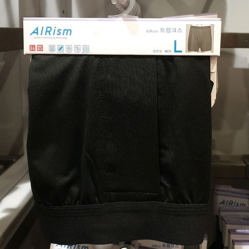 답답함은 이제 그만! 유니클로 에어리즘 트렁크로 되찾은 자유 유니클로트렁크