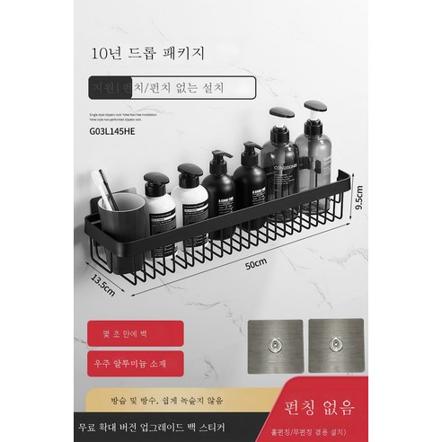 ZZJJC 펀치리스 화장실 선반 욕실 샤워실 벽걸이 세면기 수납대 화장실 그물바구니 선반, 업스케일 오버사이즈 블랙 50cm