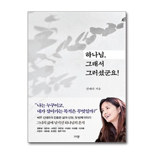 하나님의 사랑에 기반한 새로운 기도와 섬김의 삶