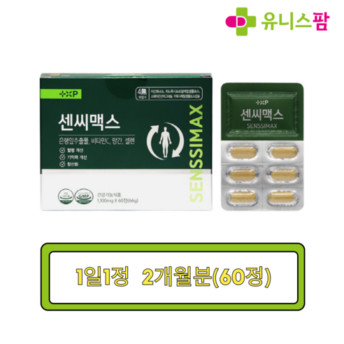 [유니스팜]센씨맥스 혈액순환 기억력개선 붓고 아픈 다리 항산화, 2박스, 60정