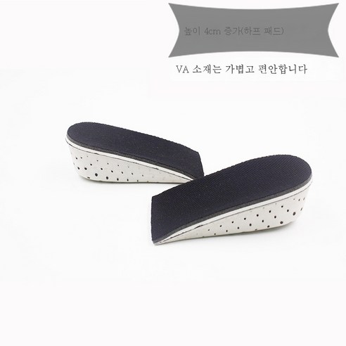 ZZJJC PU 키높이 깔창 운동화 깔창 농구 히든 키높이 땀흡입 쿠션, 블랙 에바 반매트 4cm