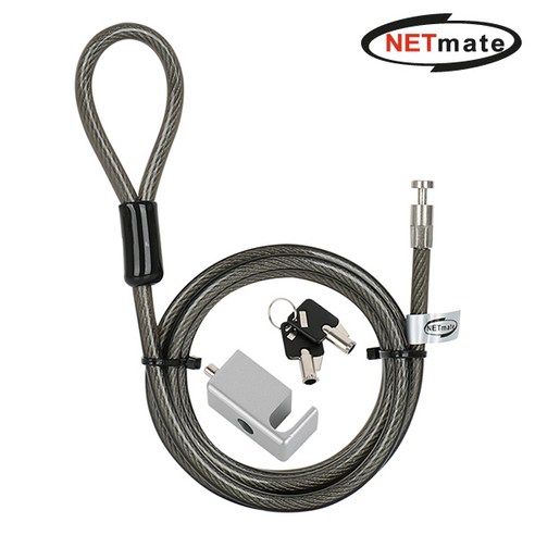 NETmate NM-SLL08M 컴퓨터 도난방지 와이어 잠금장치(키 타입/Ø6.0mm/1.8m), 본상품선택