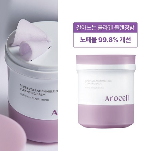 슈퍼 콜라겐 멜팅 클렌징 밤, 3개, 100g