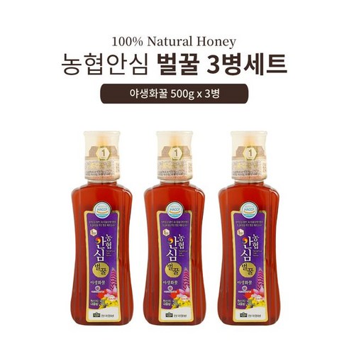 농협안심벌꿀 야생화꿀 500gX3병, 단일옵션, 상세 설명 참조, 500g 꿀/프로폴리스